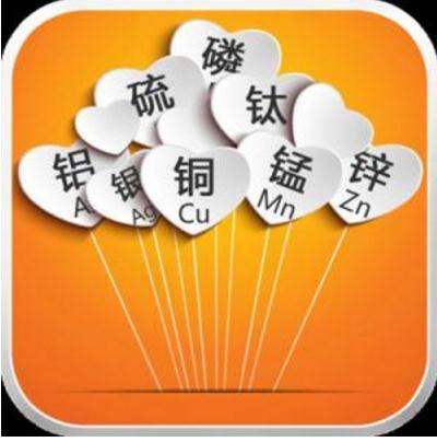 全自动小黄鸭视频下载污分析微量元素与人体的关系 全自动小黄鸭视频下载污分析微量元素与人体的关系
