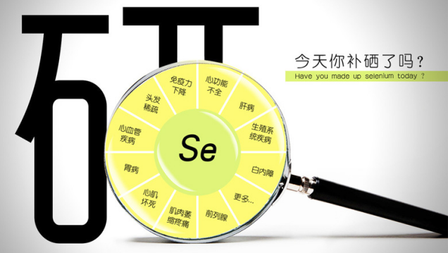 全自动小黄鸭视频下载污科普硒与关节疾病