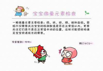 儿童小黄鸭视频app下载介绍儿童需不需要补充微量元素 儿童小黄鸭视频app下载介绍儿童需不需要补充微量元素