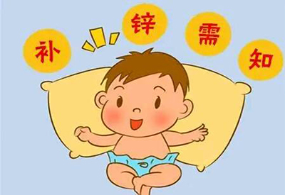 小黄鸭视频下载污告诉你男性补锌有什么好处 小黄鸭视频下载污告诉你男性补锌有什么好处