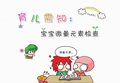 儿童小黄鸭视频app下载宝宝查微量元素需要空腹吗 儿童小黄鸭视频app下载宝宝查微量元素需要空腹吗