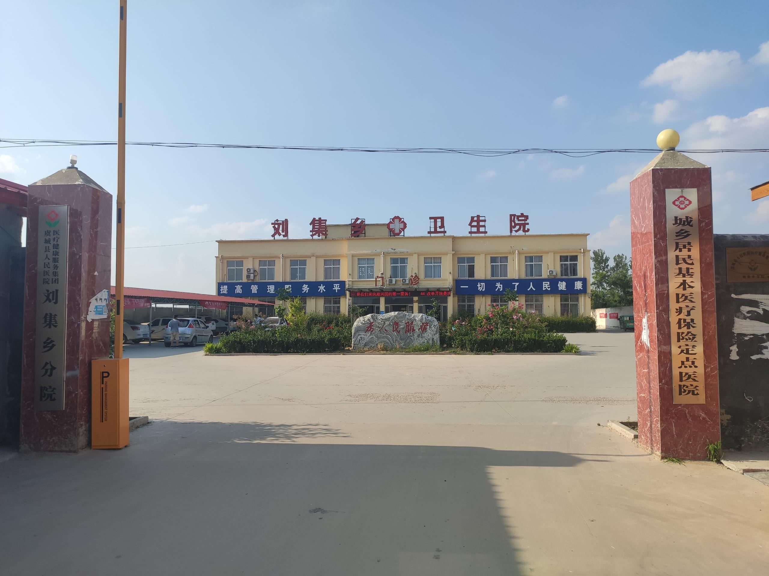 GK-1小黄鸭视频下载污在河南省商丘市虞城县刘集乡卫生院采购并投入使用