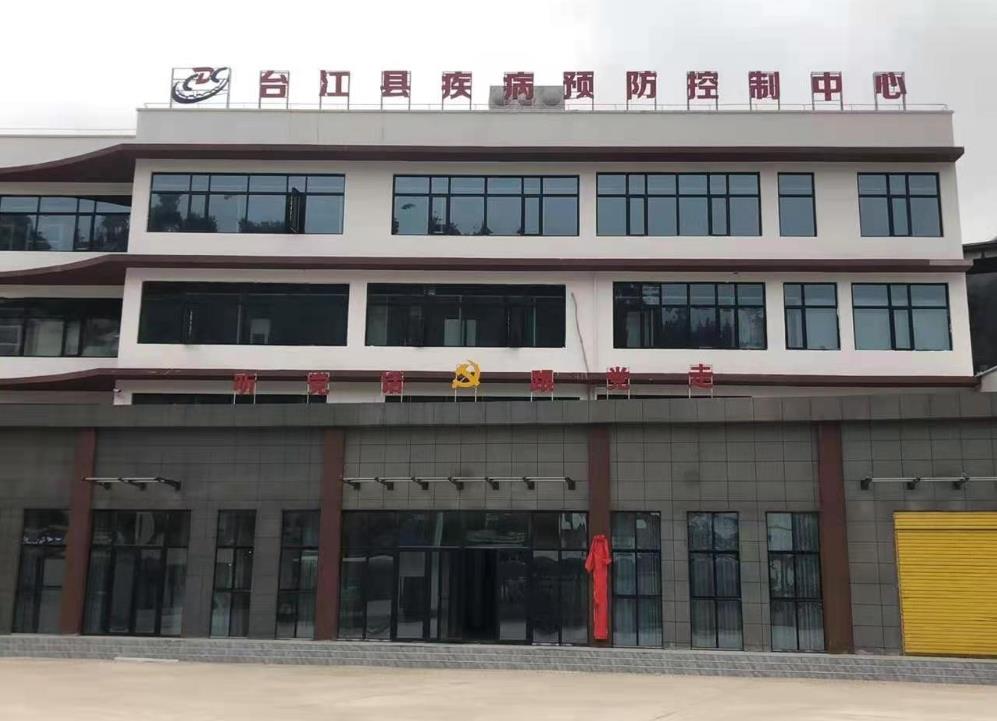 祝贺贵州省台江市疾病预防控制中心人体小黄鸭视频下载污安装完毕
