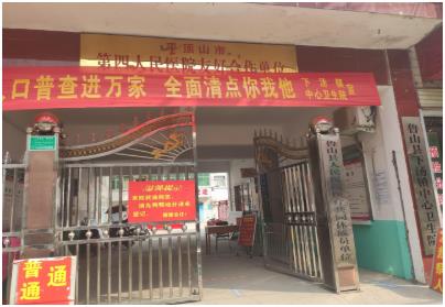 鲁山县下汤镇中心卫生院采购检测山东国康儿童小黄鸭视频下载污